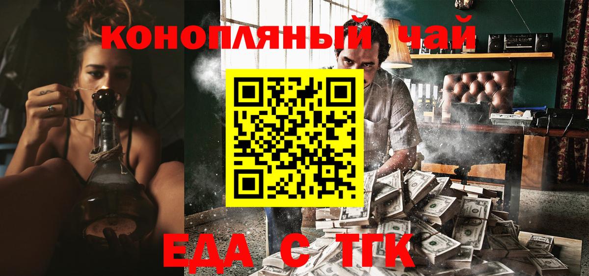 Краснокамск  Еда ТГК конопля  Вход с VPN 