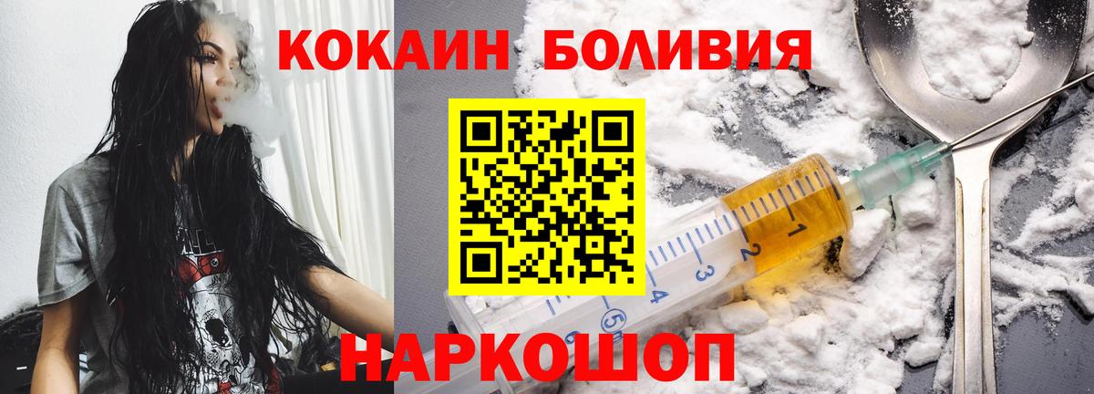 Кокаин VHQ Краснокамск