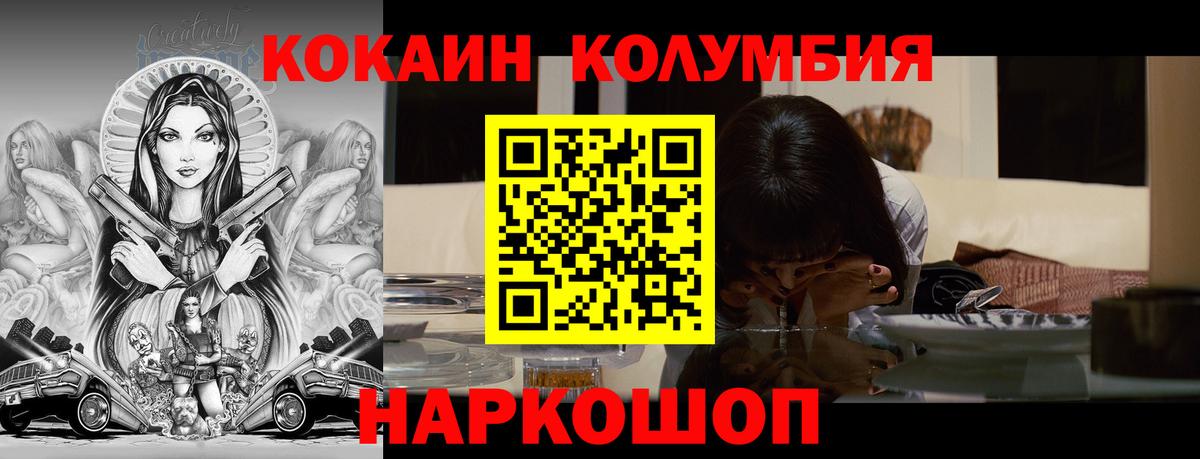 COCAIN  КОКАИН VHQ  Краснокамск  Вход с VPN  Cocaine Боливия 
