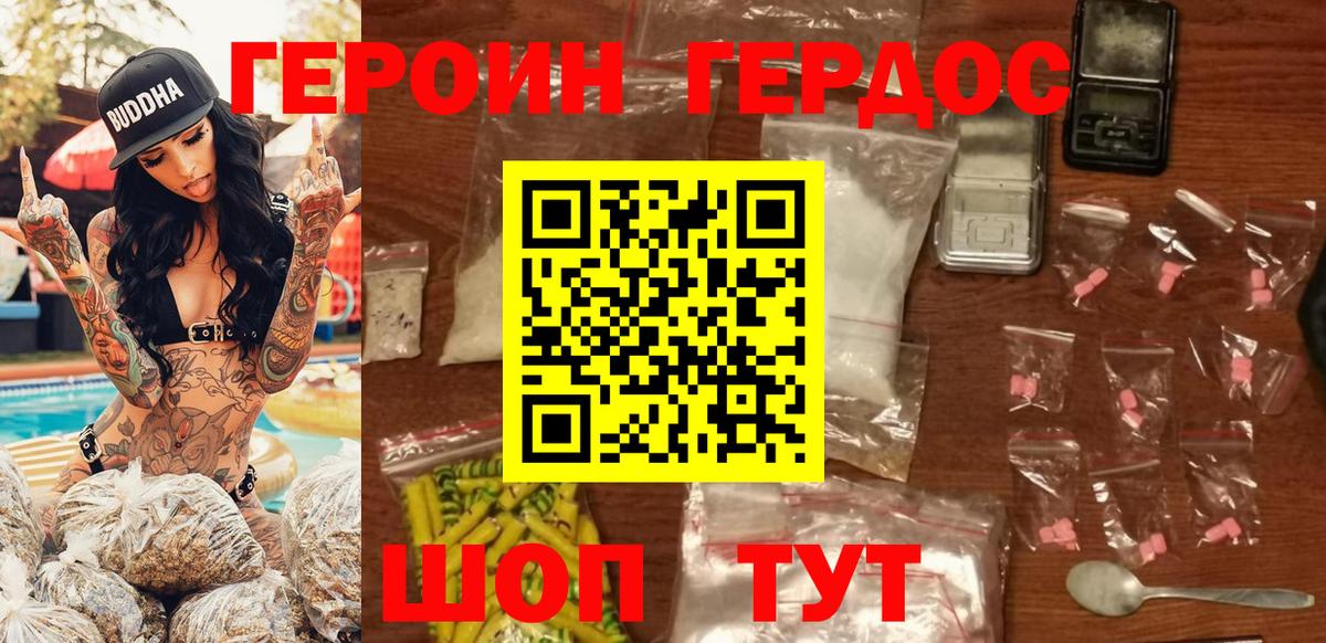 Краснокамск  Героин Heroin  Вход с VPN 
