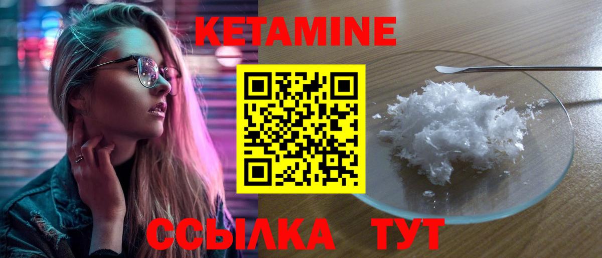Краснокамск  КЕТАМИН ketamine  Вход с VPN 