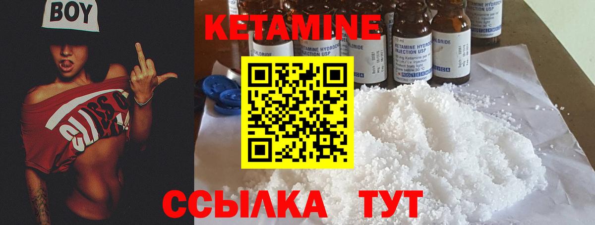 Кетамин VHQ Краснокамск