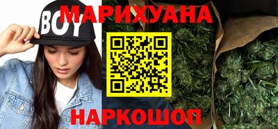 каннабис Мариинск