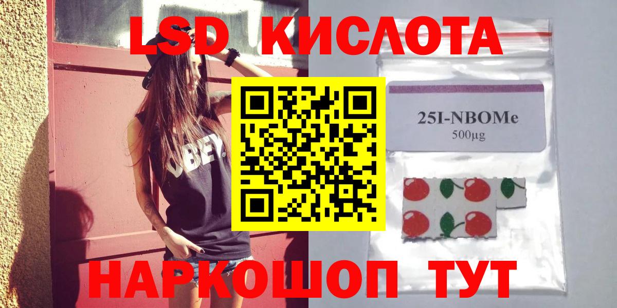 LSD-25 экстази ecstasy  Вход с VPN  Краснокамск  Лсд 25 экстази кислота 