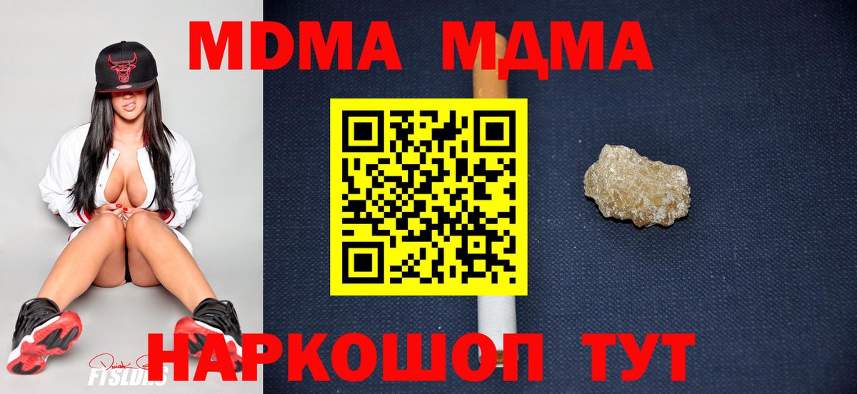 МДМА  Вход с VPN  Краснокамск  MDMA crystal 