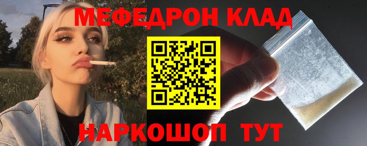 Меф мяу мяу  Меф мука  Краснокамск  Вход с VPN 
