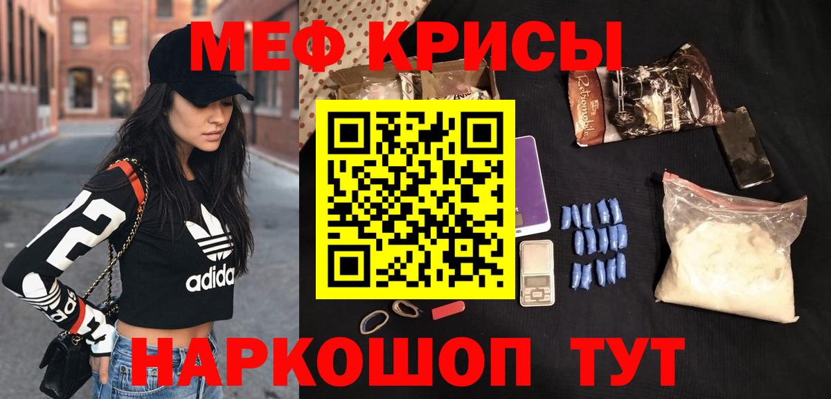 Меф  Краснокамск