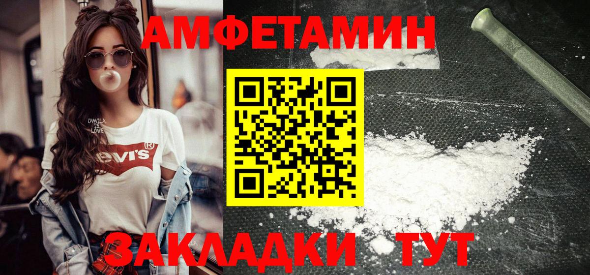 МЕТАМФЕТАМИН пудра Краснокамск