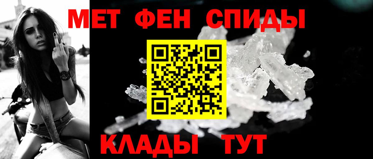 Метамфетамин кристалл  Вход с VPN  МЕТАМФЕТАМИН  Краснокамск 